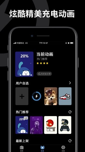 皮卡充电秀app 皮卡充电秀