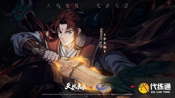 天地劫幽城再临宇文拓五内加点攻略大全