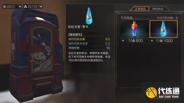 明日之后