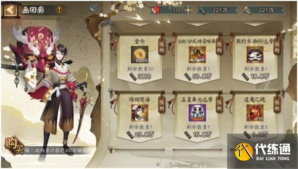 阴阳师灵感取材怎么打