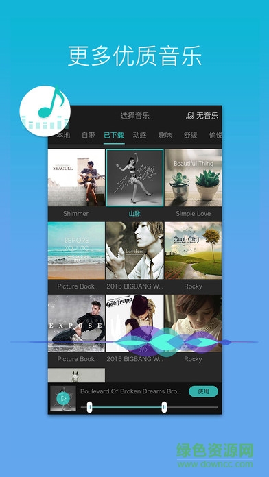 美摄电脑版