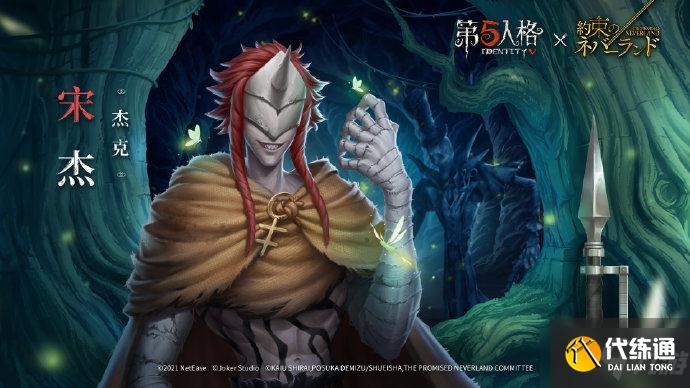 第五人格梦幻岛第二弹皮肤深度解析_梦幻岛第二弹皮肤详解