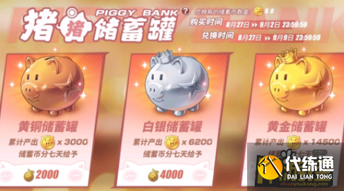 航海王热血航线猪猪储蓄罐推荐_购买建议