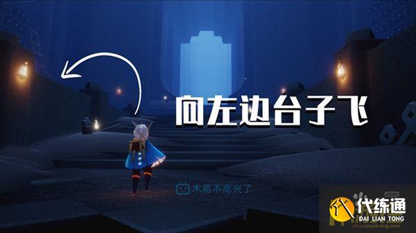 光遇2021万圣节地图怎么进_光遇2021万圣节地图攻略
