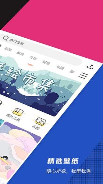 壁纸精选推荐最新版 壁纸精选推荐app下载