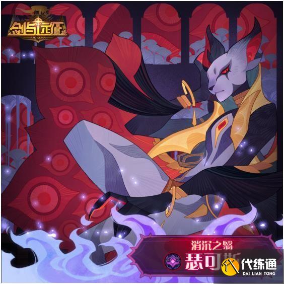 剑与远征瑟可斯试炼之地攻略：瑟可斯赏金试炼通关路线推荐[多图]图片2