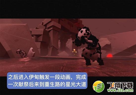 光遇小王子伊甸任务攻略_52z.com 光遇小王子伊甸任务攻略