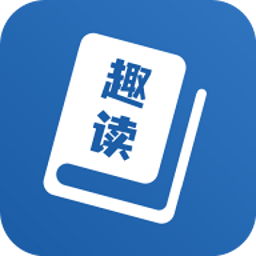 趣读免费全本小说阅读器手机版下载v1.9.9 安卓版