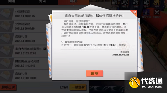 航海王大熊兑换码大全_最新航海王热血航线兑换码