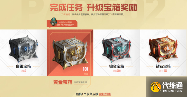 《英雄联盟》10周年免费皮肤领取方法介绍 《英雄联盟》10周年免费皮肤领取方法介绍