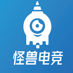 怪兽电竞app下载v2.1.1 安卓版
