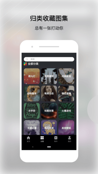 动态壁纸帝最新版 动态壁纸帝app下载