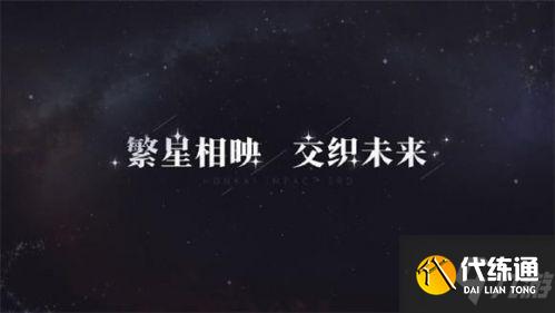 崩坏3五周年在什么时候