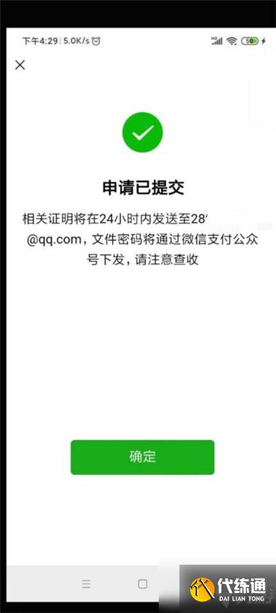 和平精英怎么退费?未成年人充值退款流程