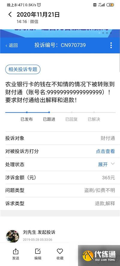 和平精英怎么退费?未成年人充值退款流程