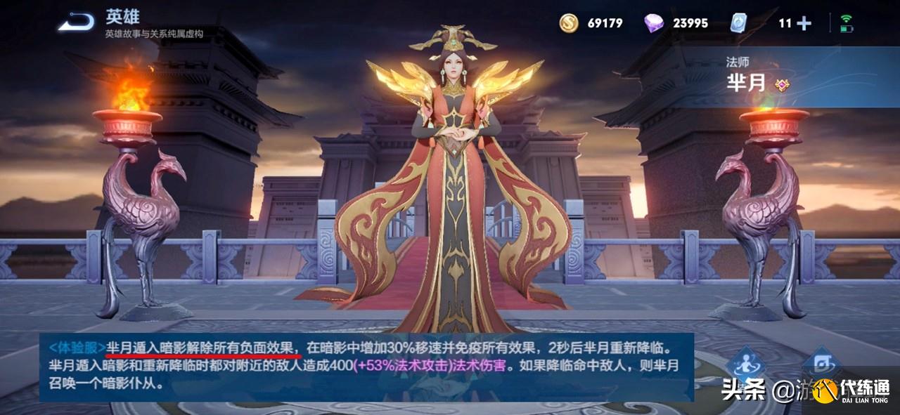 王者荣耀:芈月大招优化,电玩小子新增语音,两大站撸王新装解析