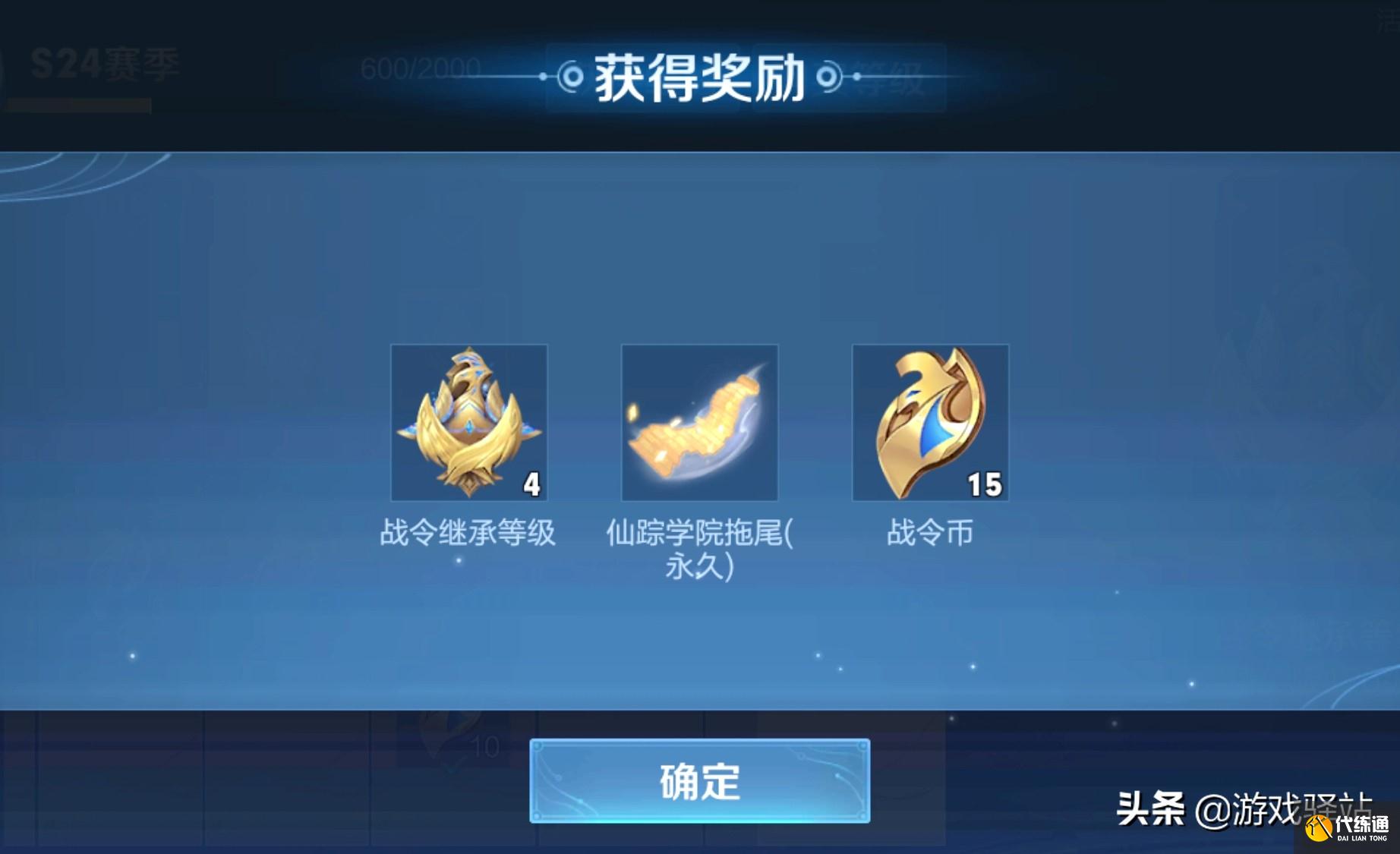 王者荣耀:S25赛季锁定28号,战令和排位大变动,4个段位晋升加快