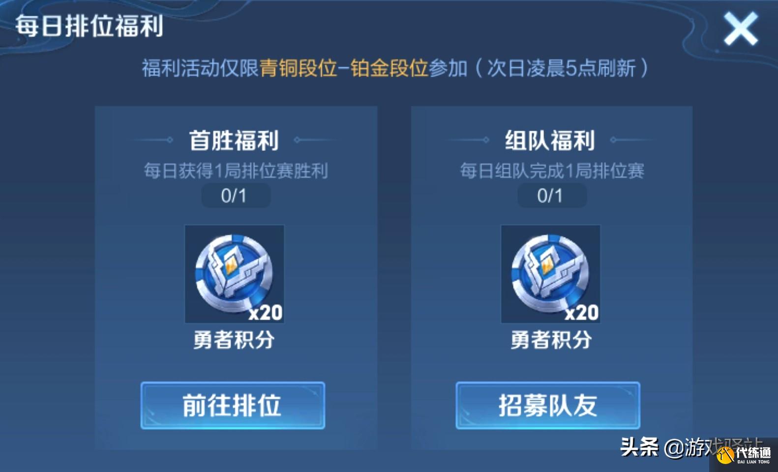 王者荣耀:S25赛季锁定28号,战令和排位大变动,4个段位晋升加快