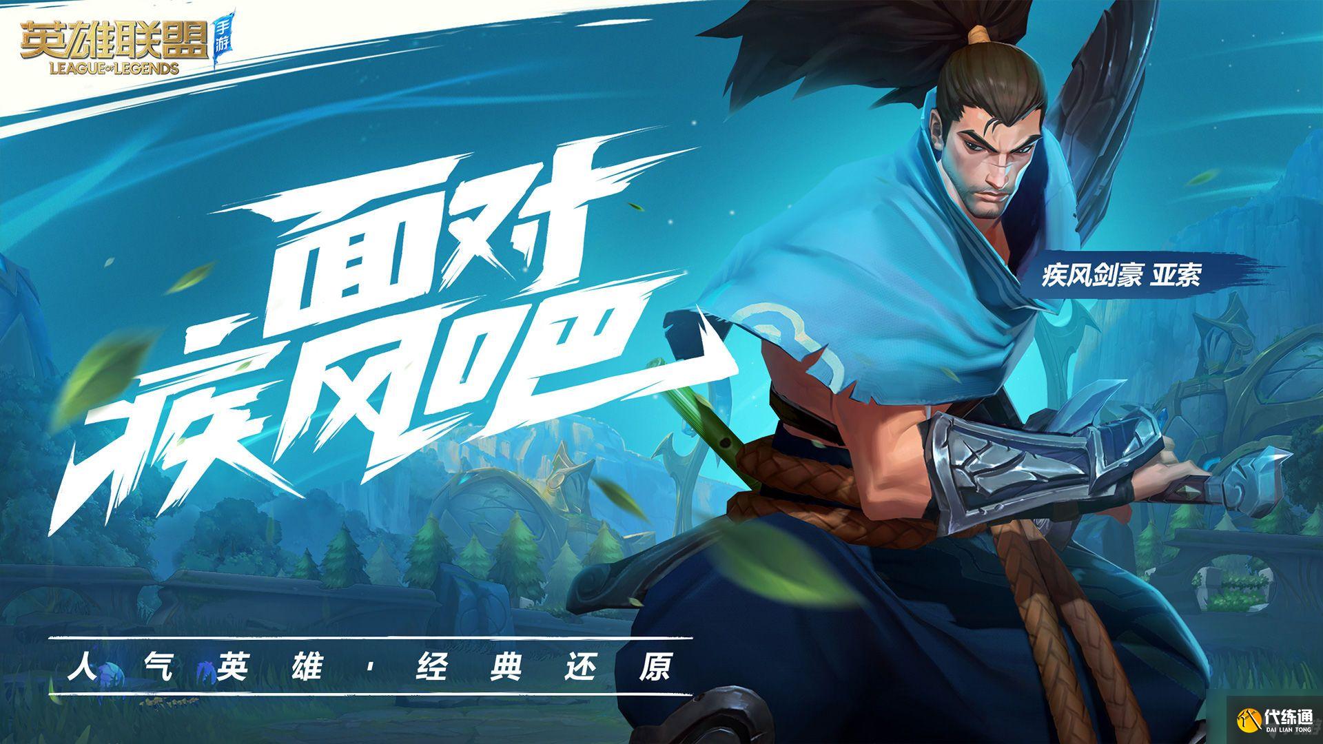 英雄联盟手游9月15日几点开服?9.15开服时间介绍