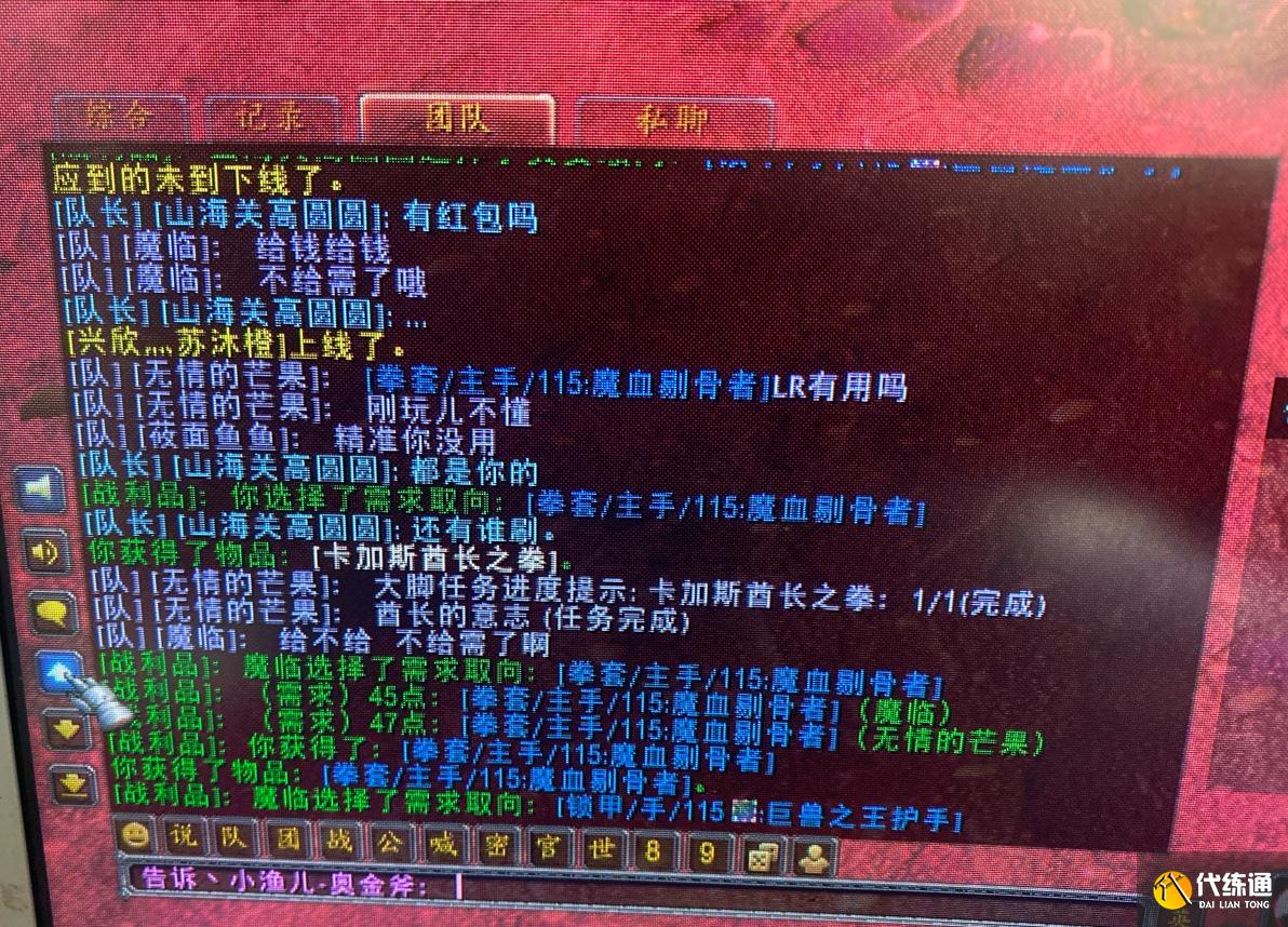 魔兽怀旧服:猎人刷出巨兽手套,4队友要挟分金,还被群嘲RP差