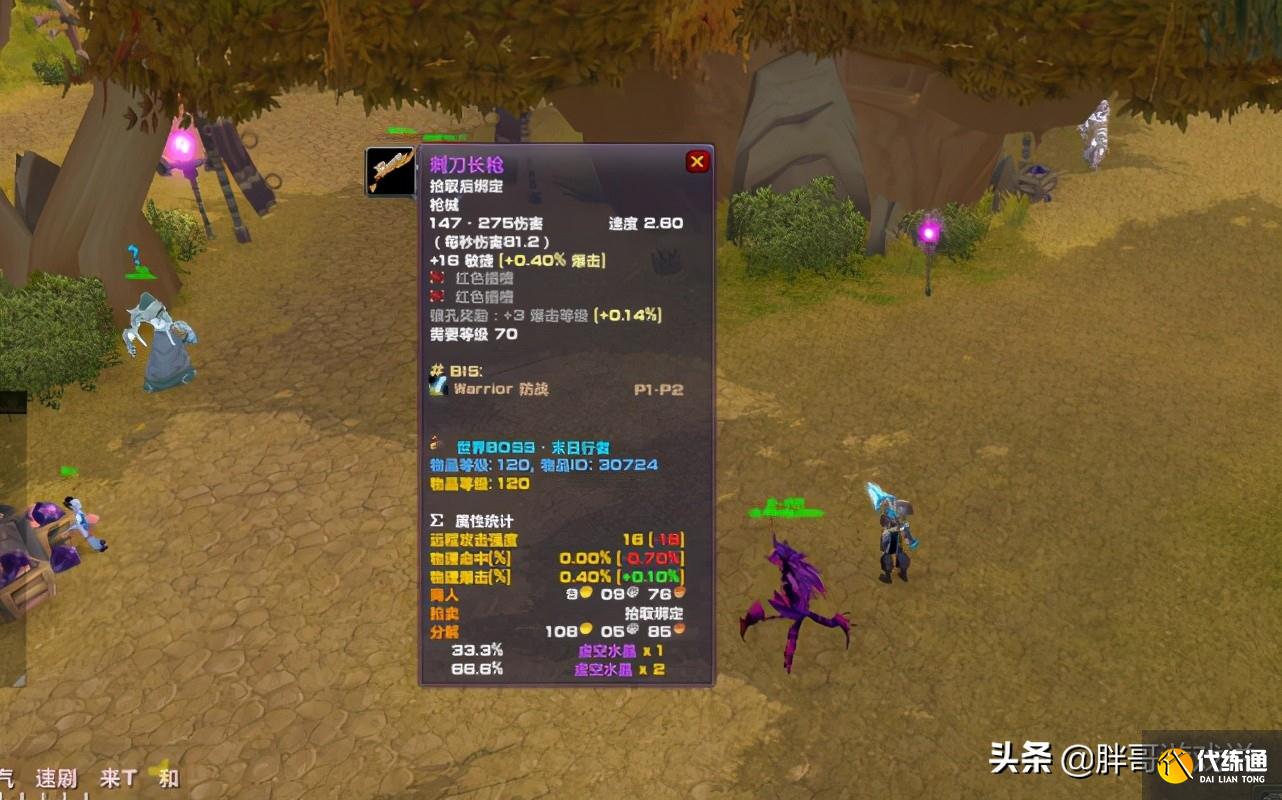 魔兽TBC:生存猎玩法详解,野团DPS不输兽王猎,T5本开荒更有优势