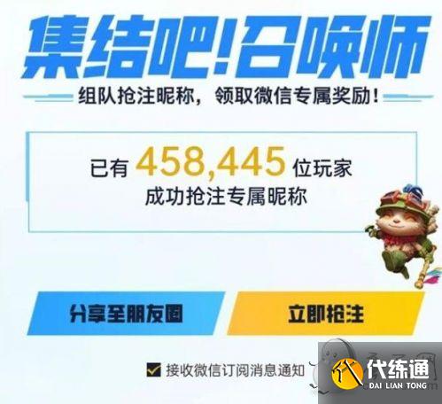 lol手游提前注册id方法 lol手游提前注册id方法