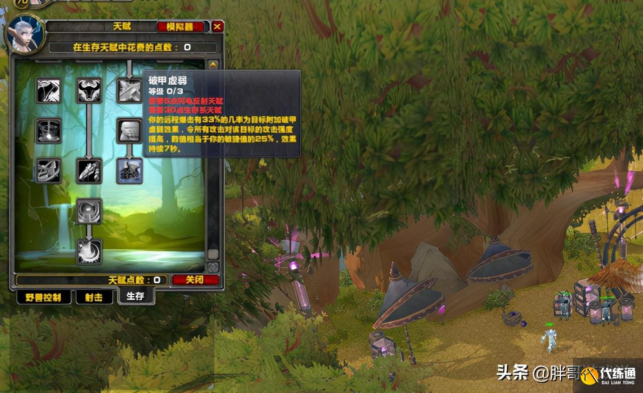 魔兽TBC:生存猎玩法详解,野团DPS不输兽王猎,T5本开荒更有优势