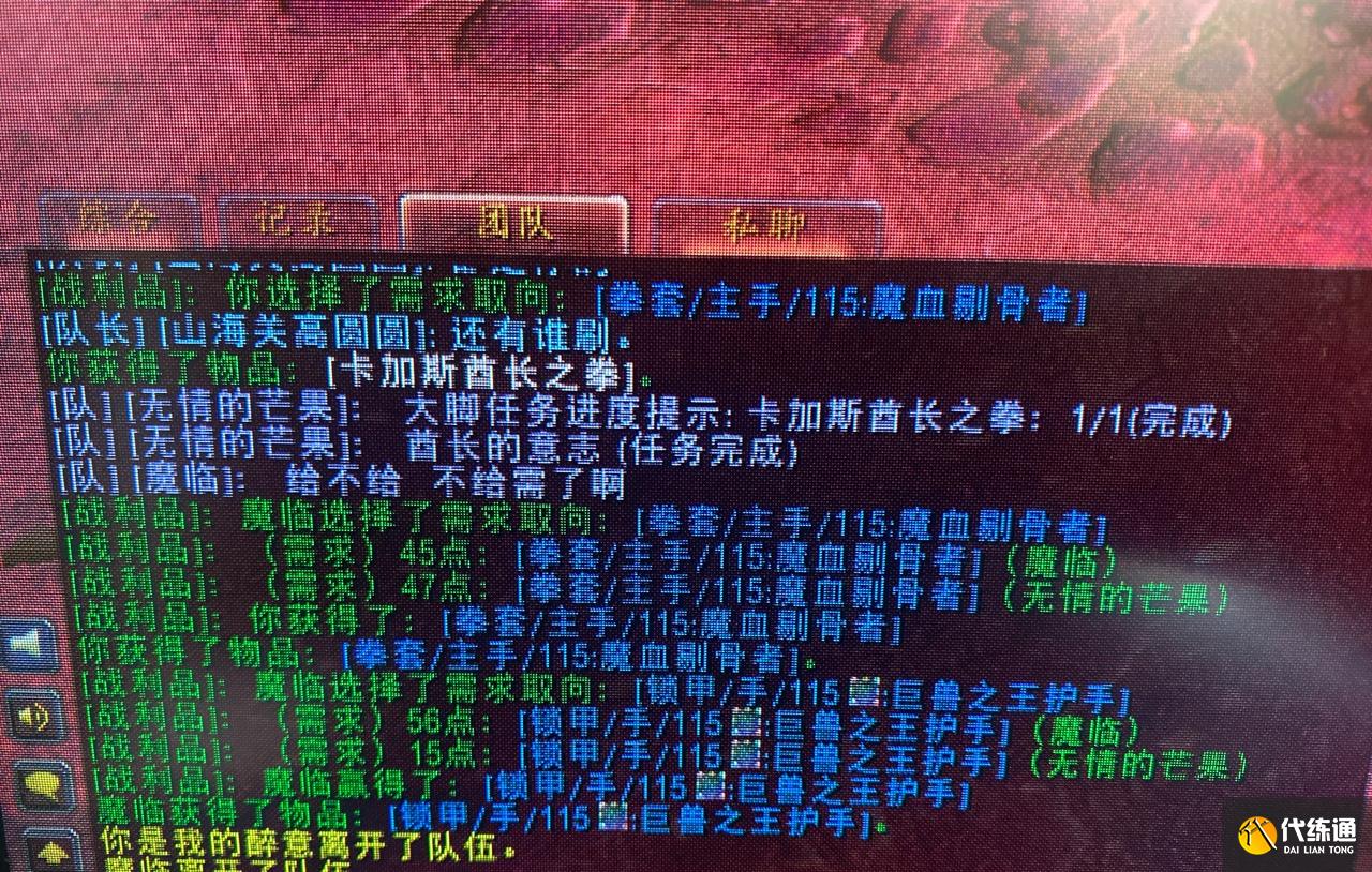 魔兽怀旧服:猎人刷出巨兽手套,4队友要挟分金,还被群嘲RP差
