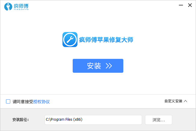 疯师傅苹果修复大师imyfone fixppo 疯师傅苹果修复大师免费版