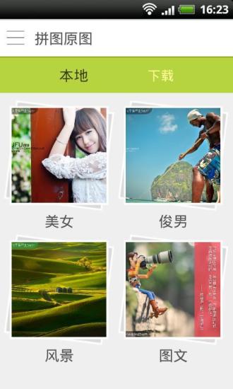 早睡早起手机版 早睡早起app