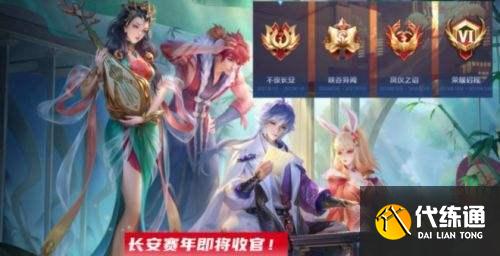 王者荣耀S25赛季段位继承表速览