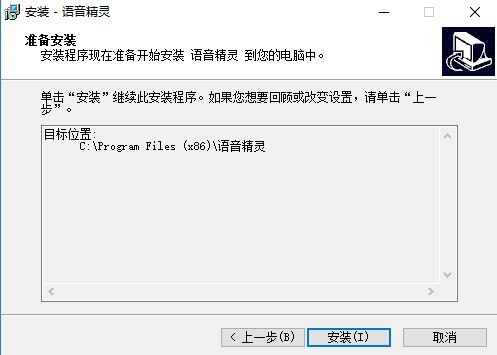 语音精灵2008 语音精灵官方版