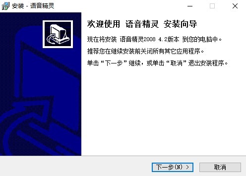 语音精灵2008 语音精灵官方版