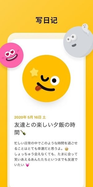 emolog安卓 emolog下载中文版