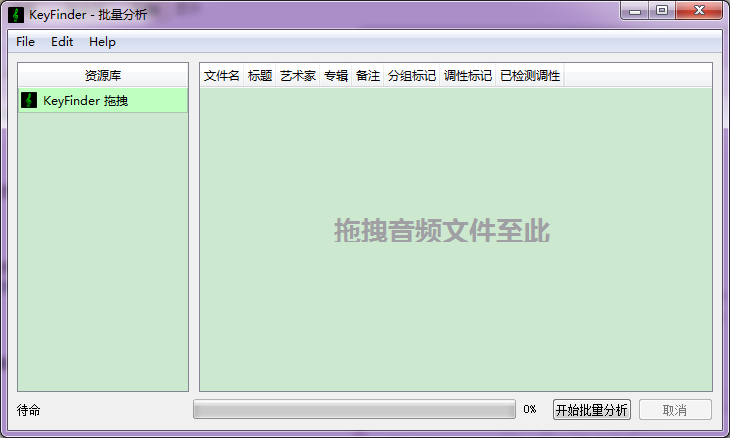 keyfinder keyfinder软件
