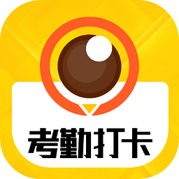考勤水印相机app下载v1.3.5 安卓版