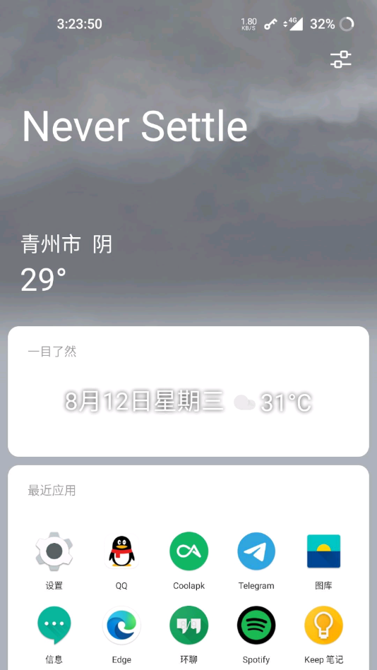 oneplus launcher下载 oneplus launcher最新版