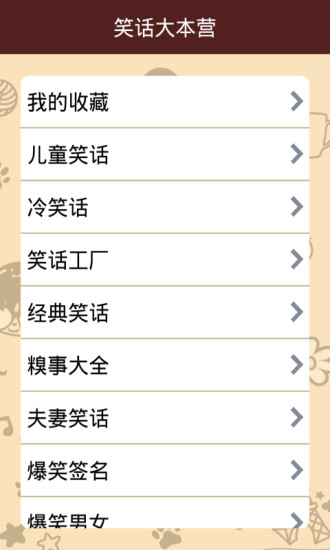 550.jpg 笑话大本营手机版