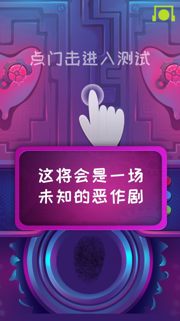 脑波测试仪手机版