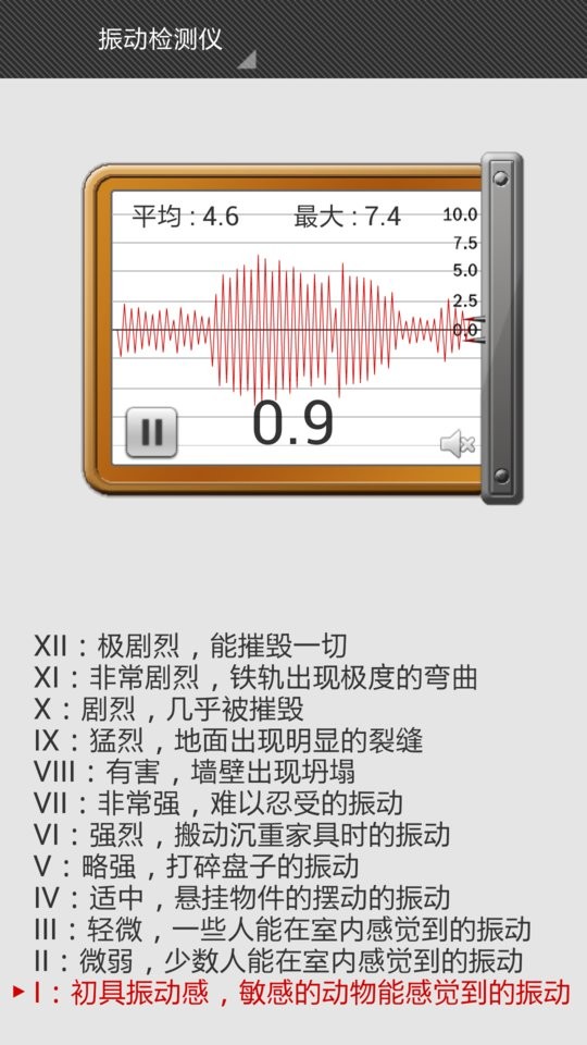 噪声测试仪app 噪声测试仪软件