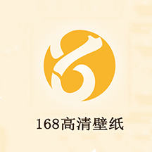 168高清壁纸app下载v20210907 安卓版