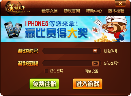 汉游天下 汉游天下下载