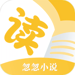 忽忽小说app下载v1.0.6 安卓版