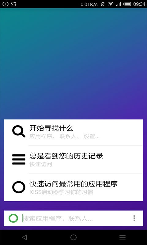 kiss 启动器最新版 kiss 启动器官方版app