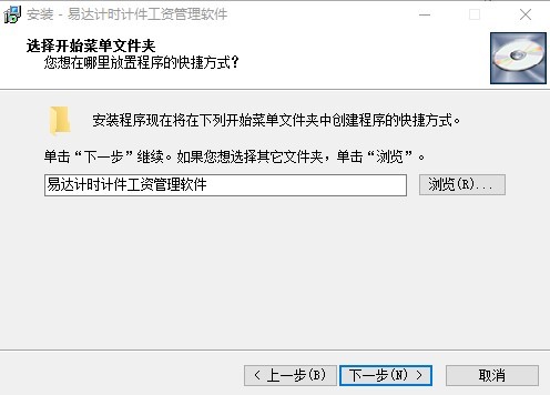 易达计时计件管理软件 易达计时计件工资管理软件