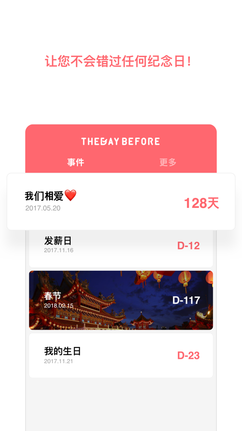 thedaybefore日期计算器 thedaybefore下载