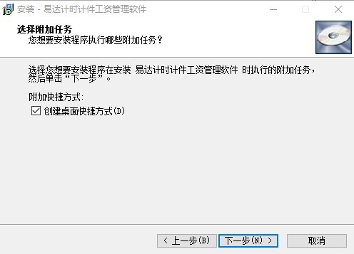 易达计时计件管理软件 易达计时计件工资管理软件