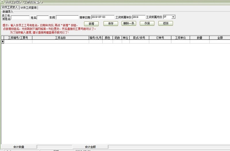 易达计时计件管理软件 易达计时计件工资管理软件