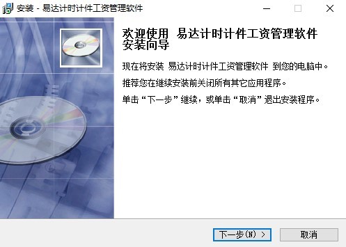 易达计时计件管理软件 易达计时计件工资管理软件