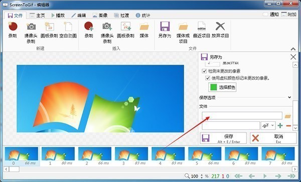 screentogif 汉化版 screentogif中文版